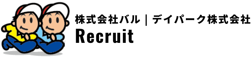 株式会社バル | デイパーク株式会社採用サイト